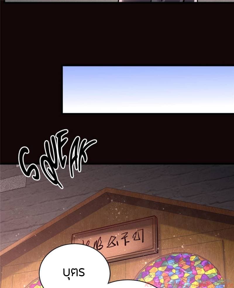 Lord of the Mysteries page 12