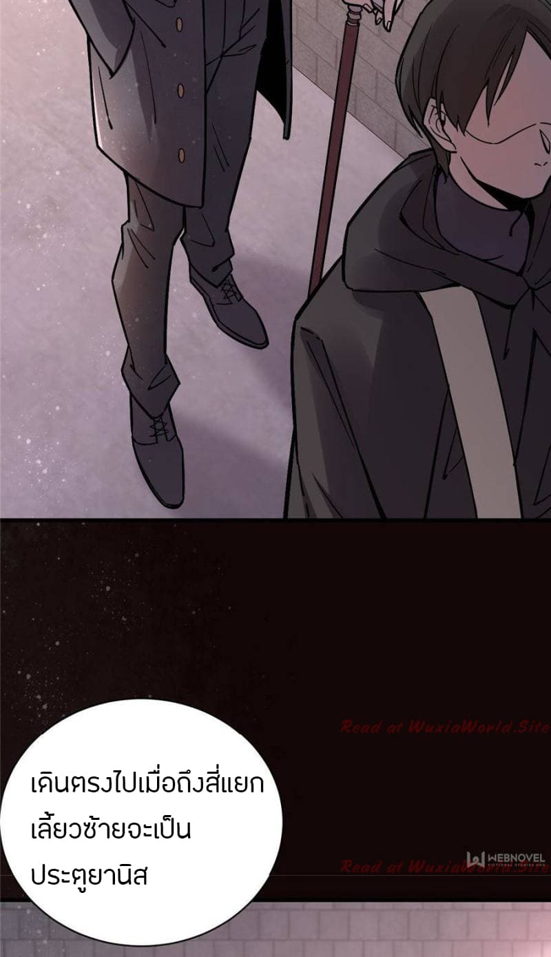 Lord of the Mysteries page 20