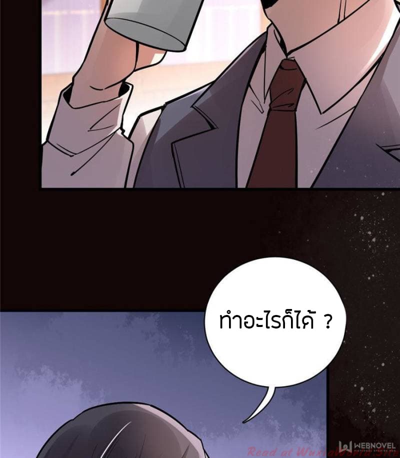 Lord of the Mysteries page 32