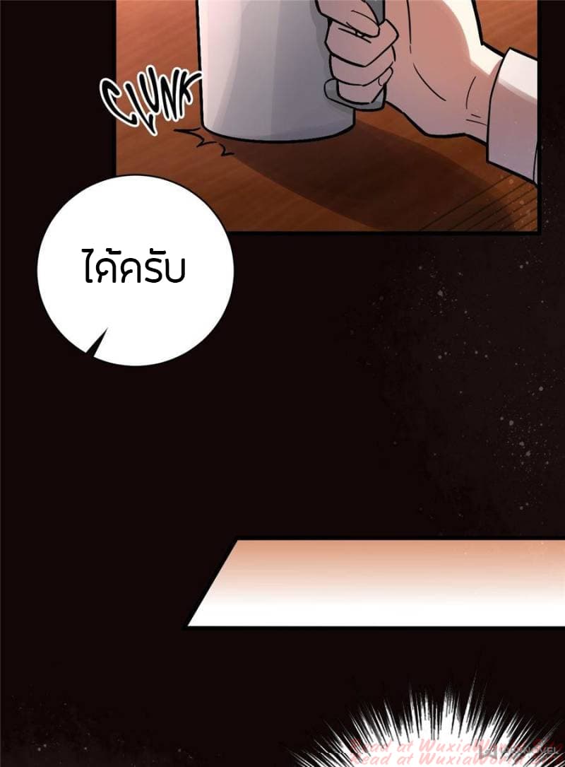 Lord of the Mysteries page 34