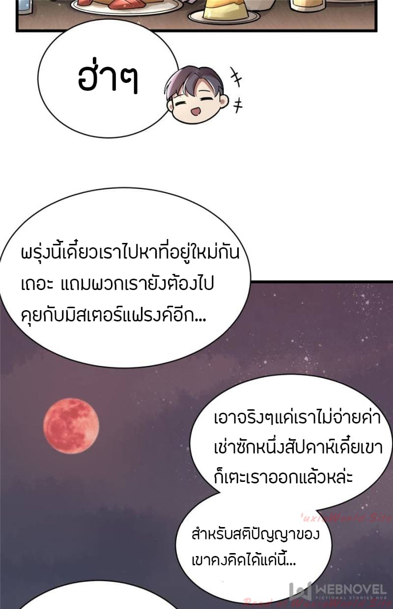Lord of the Mysteries page 16
