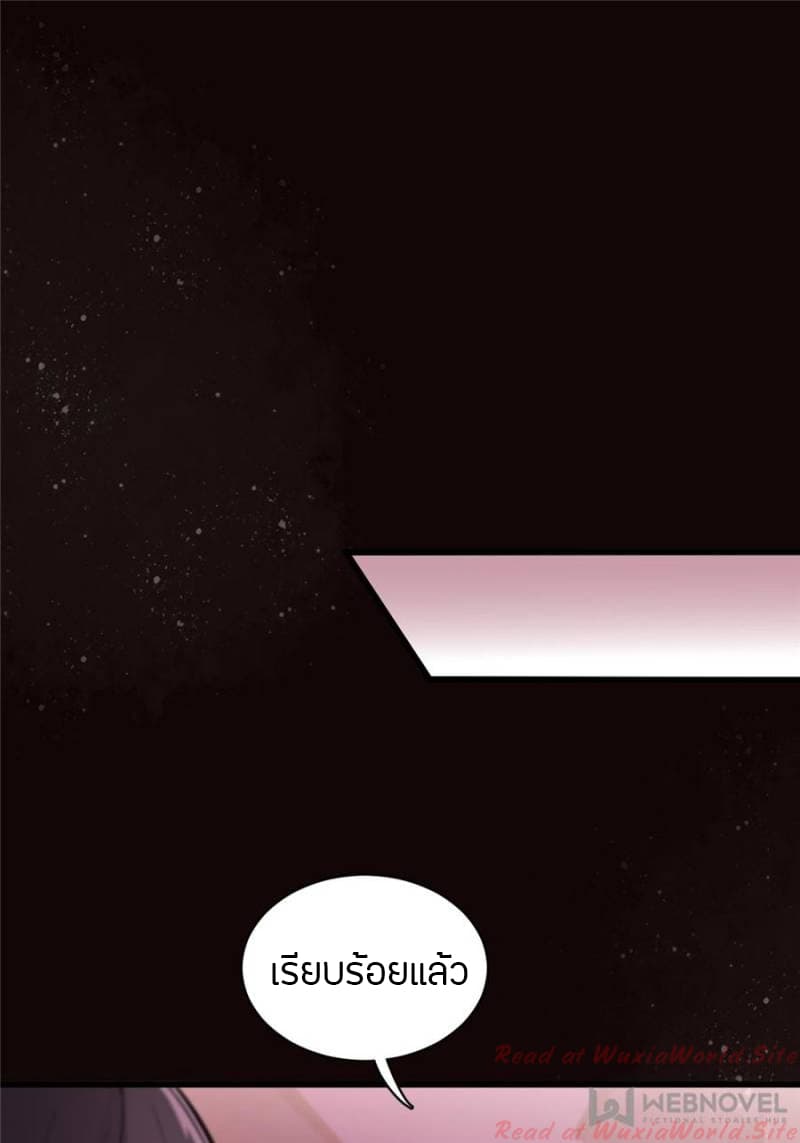 Lord of the Mysteries page 38