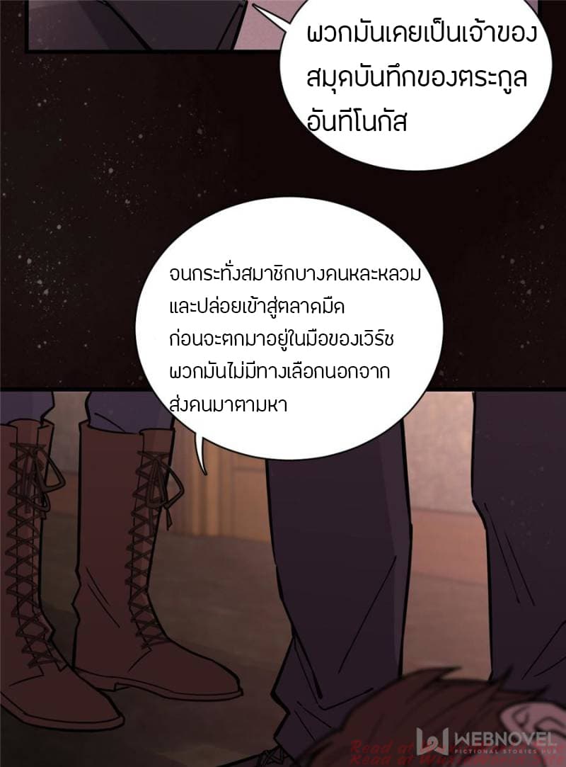 Lord of the Mysteries page 41