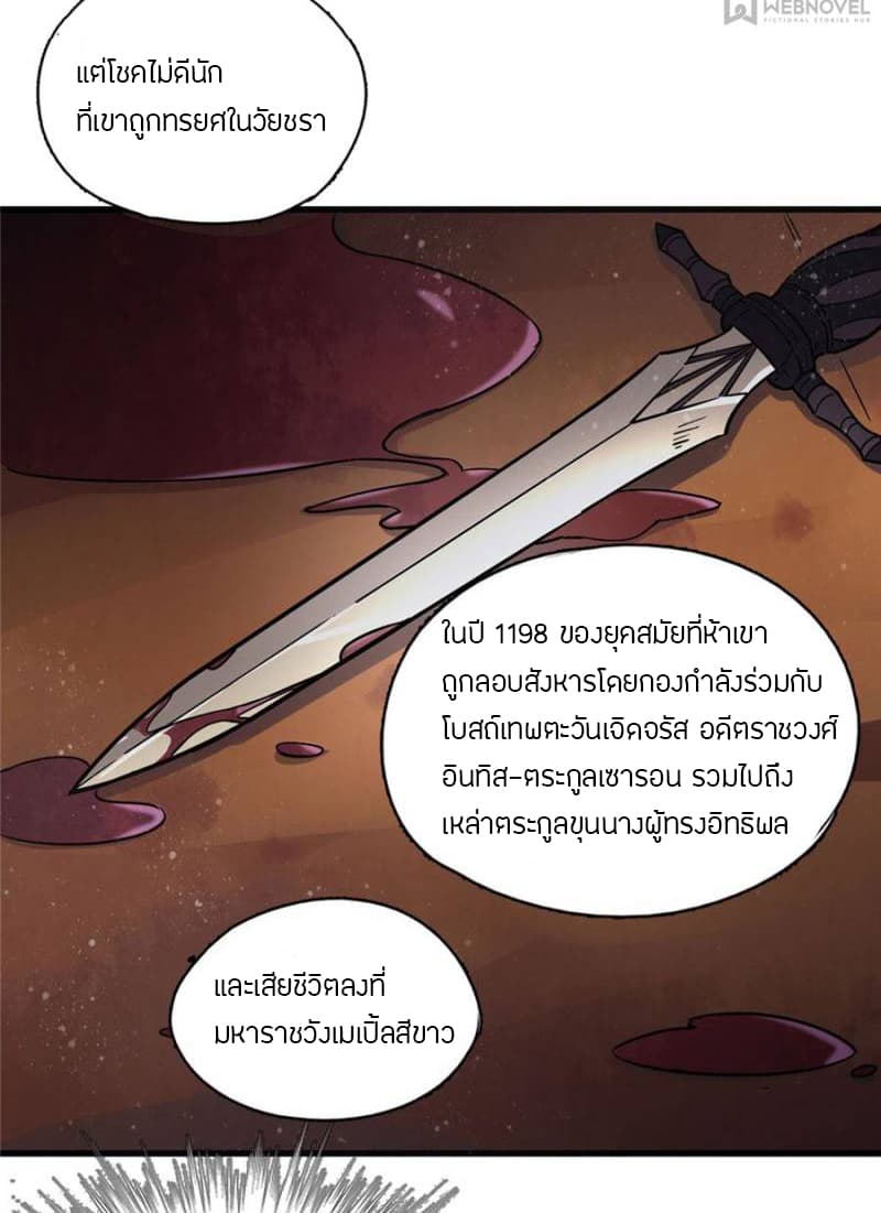 Lord of the Mysteries page 44