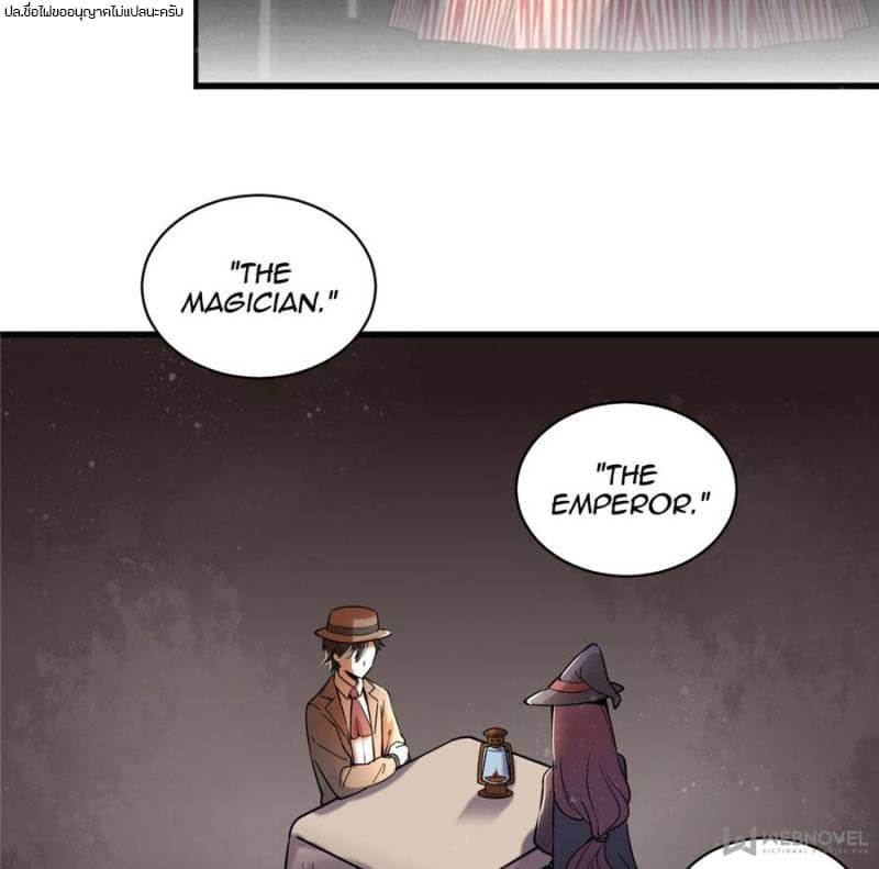 Lord of the Mysteries page 48