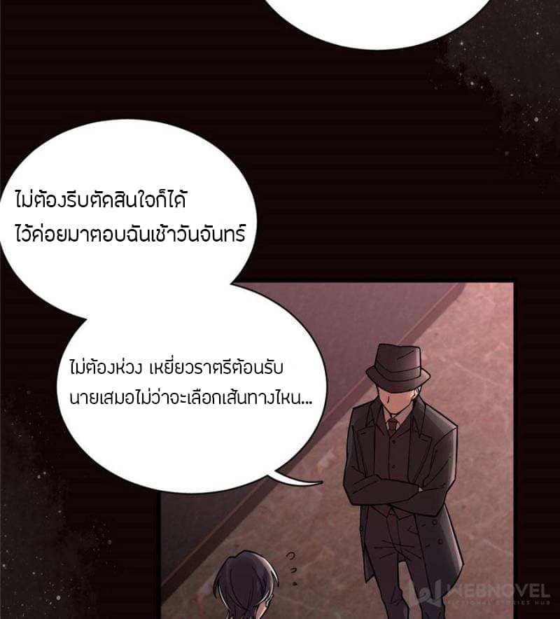 Lord of the Mysteries page 10