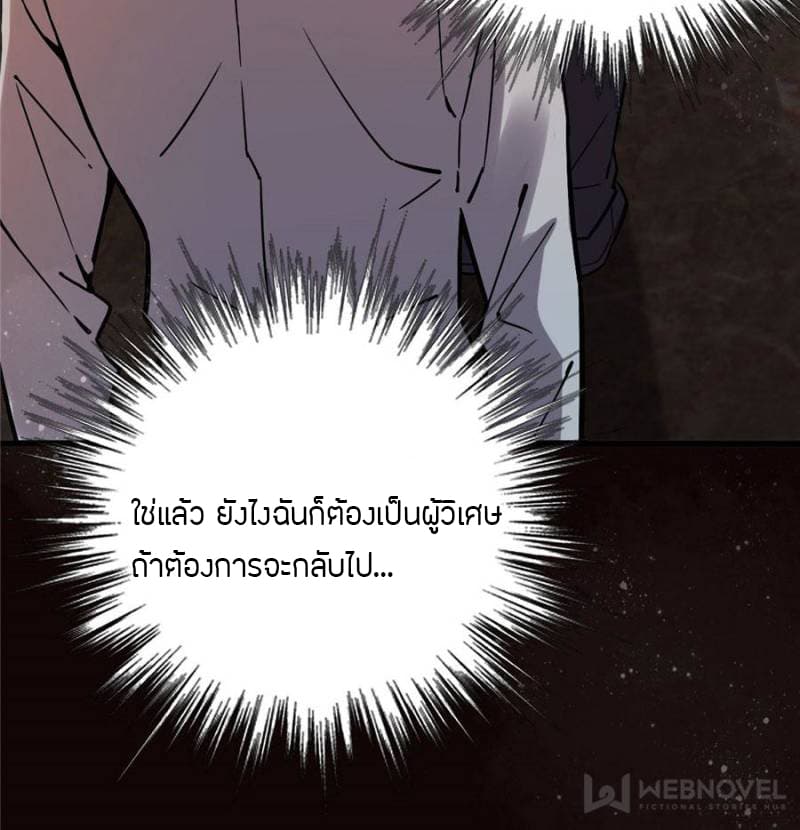 Lord of the Mysteries page 13