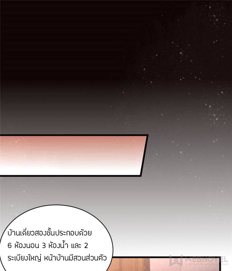 Lord of the Mysteries page 14