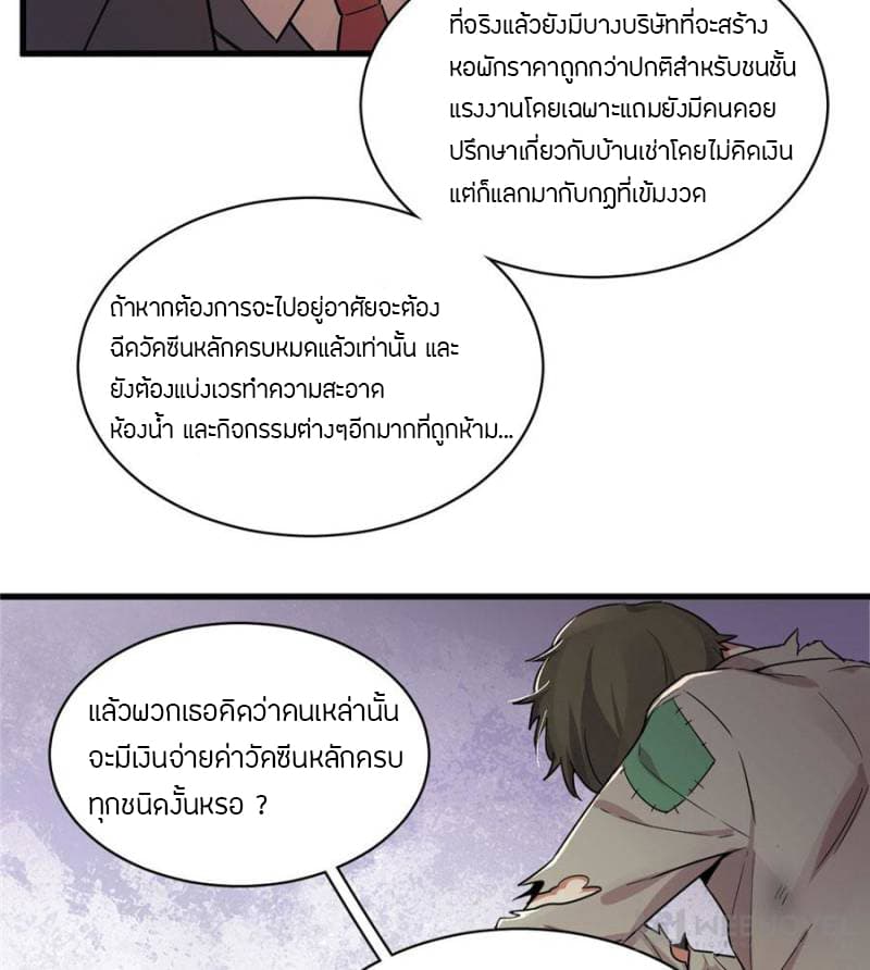 Lord of the Mysteries page 19