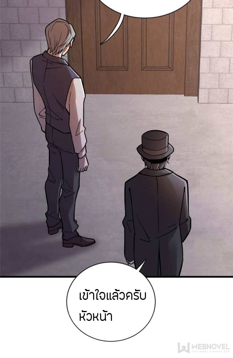 Lord of the Mysteries page 9