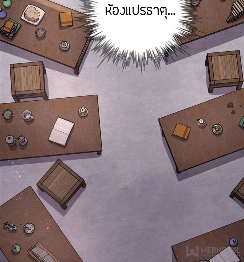 Lord of the Mysteries page 16