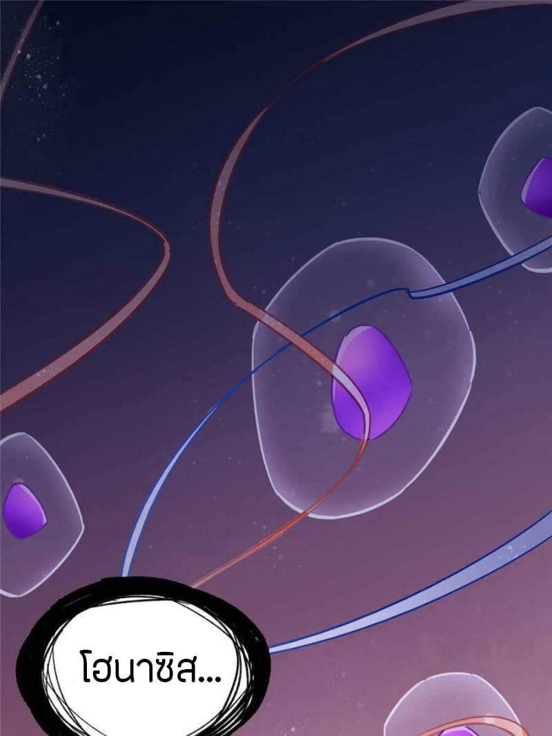 Lord of the Mysteries page 34