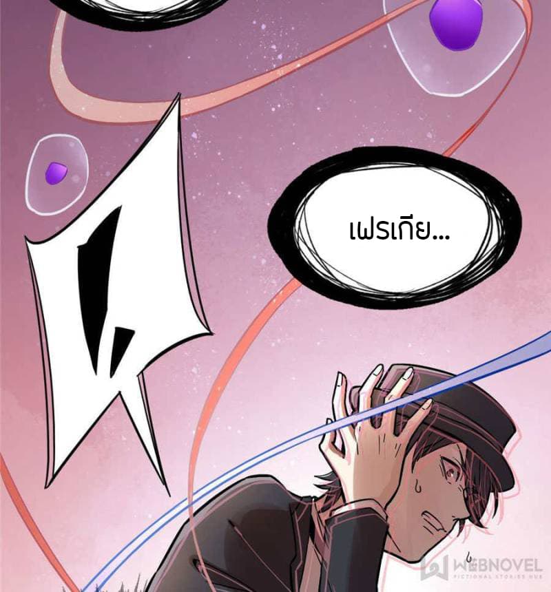 Lord of the Mysteries page 35
