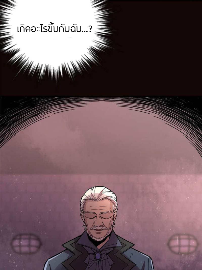 Lord of the Mysteries page 38