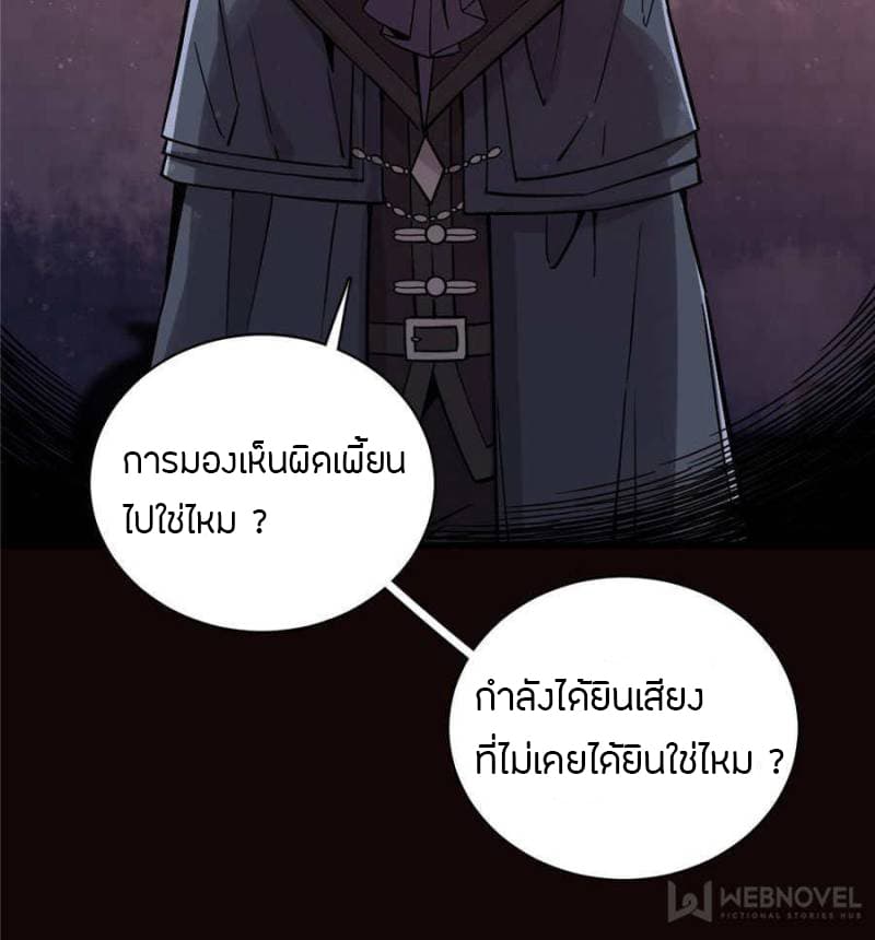 Lord of the Mysteries page 39