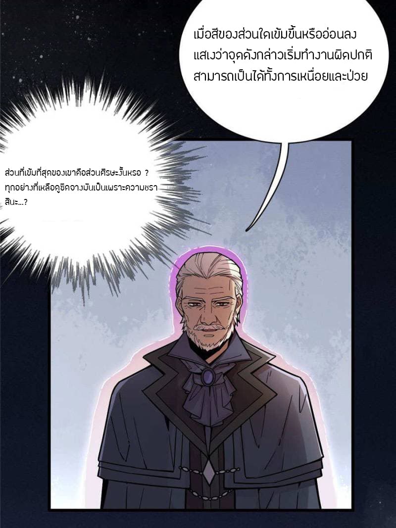 Lord of the Mysteries page 13