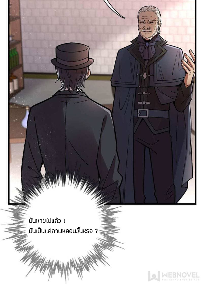 Lord of the Mysteries page 24