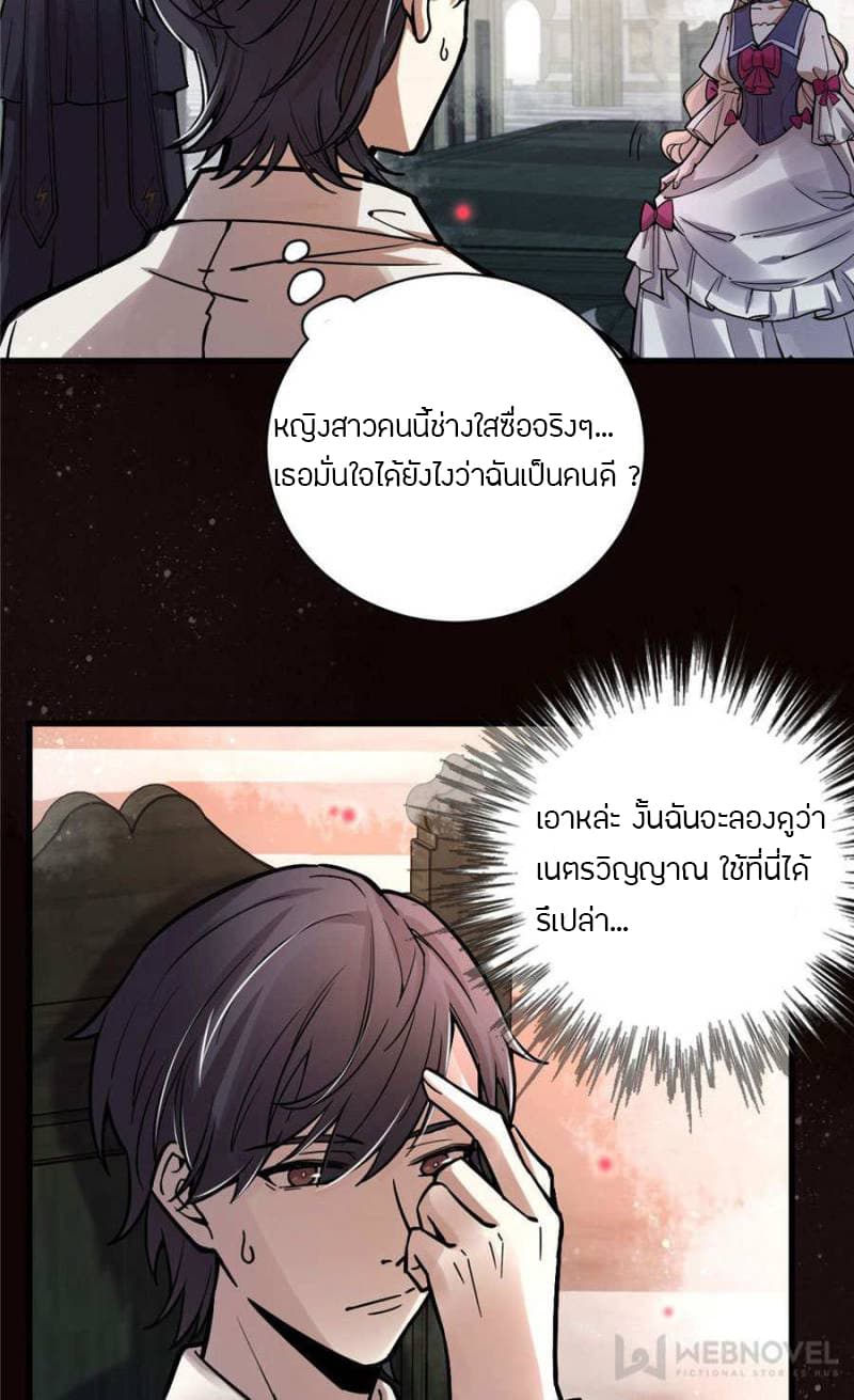 Lord of the Mysteries page 3