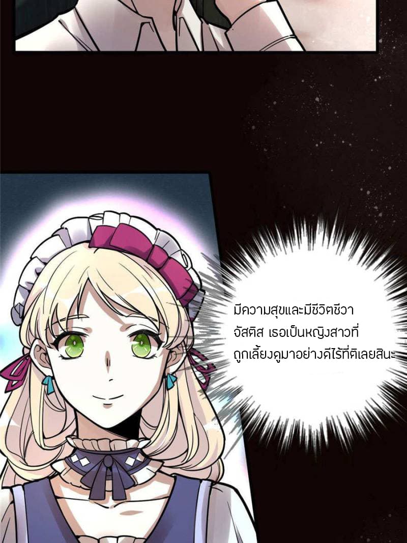 Lord of the Mysteries page 4