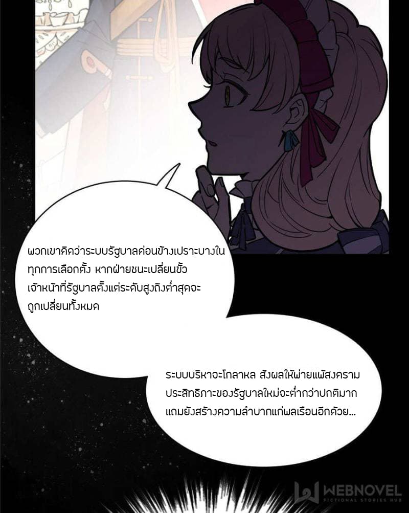 Lord of the Mysteries page 36