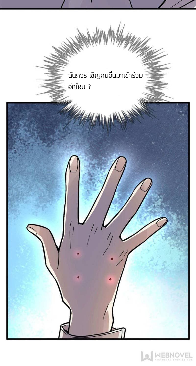 Lord of the Mysteries page 44