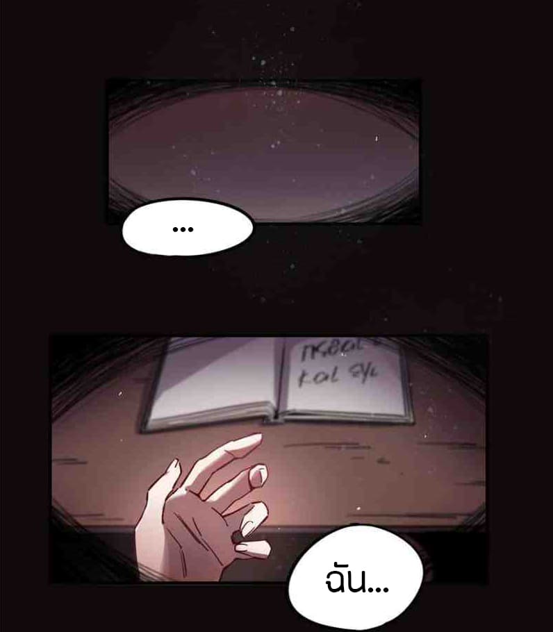 Lord of the Mysteries page 3