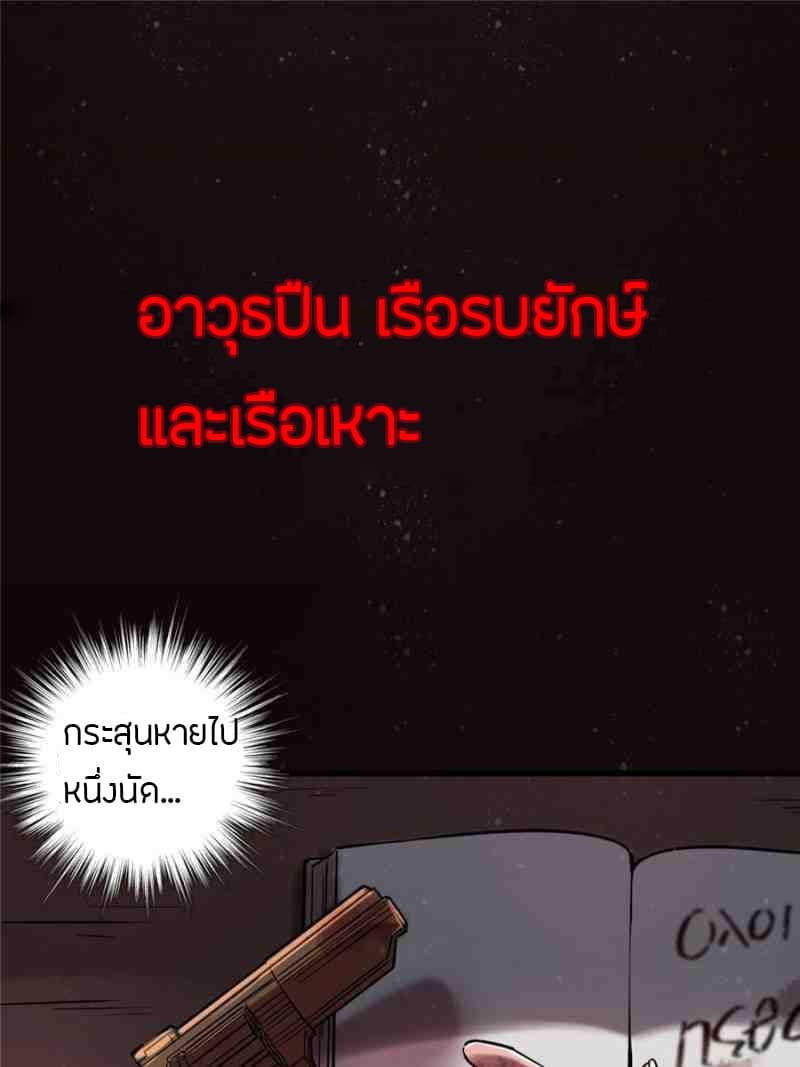 Lord of the Mysteries page 8
