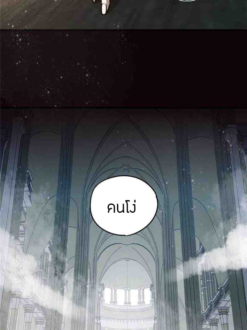 Lord of the Mysteries page 26