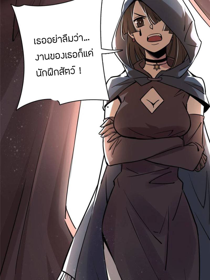 Lord of the Mysteries page 16