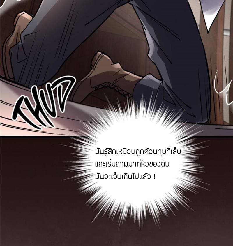 Lord of the Mysteries page 39