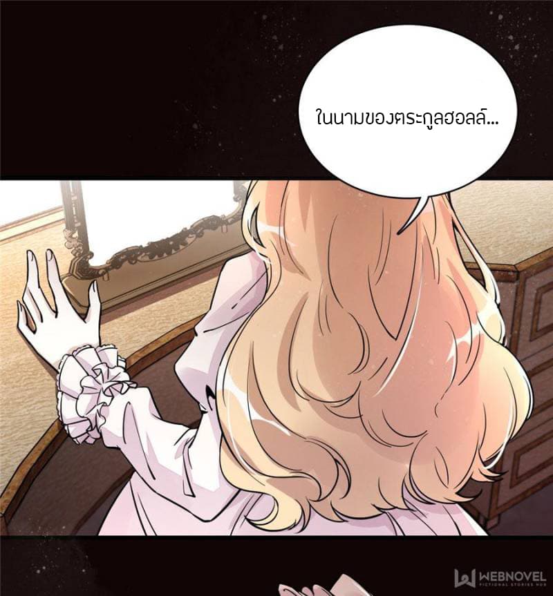 Lord of the Mysteries page 11