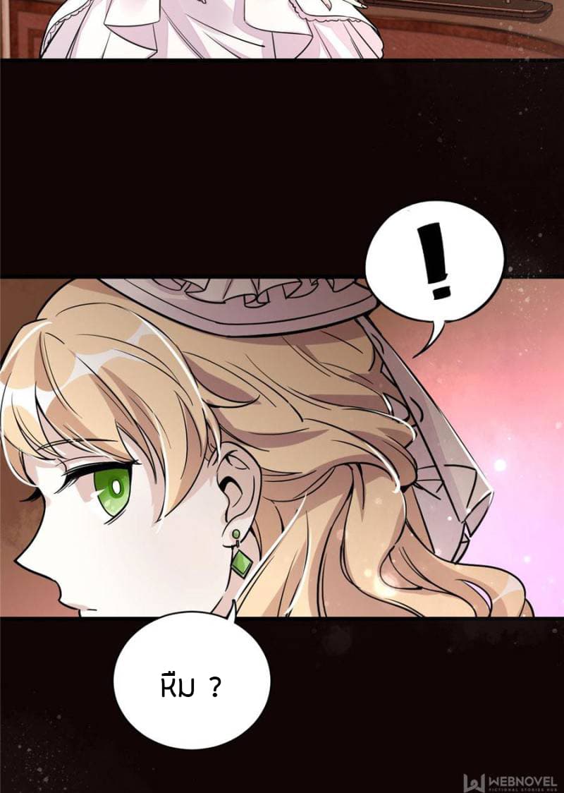 Lord of the Mysteries page 16