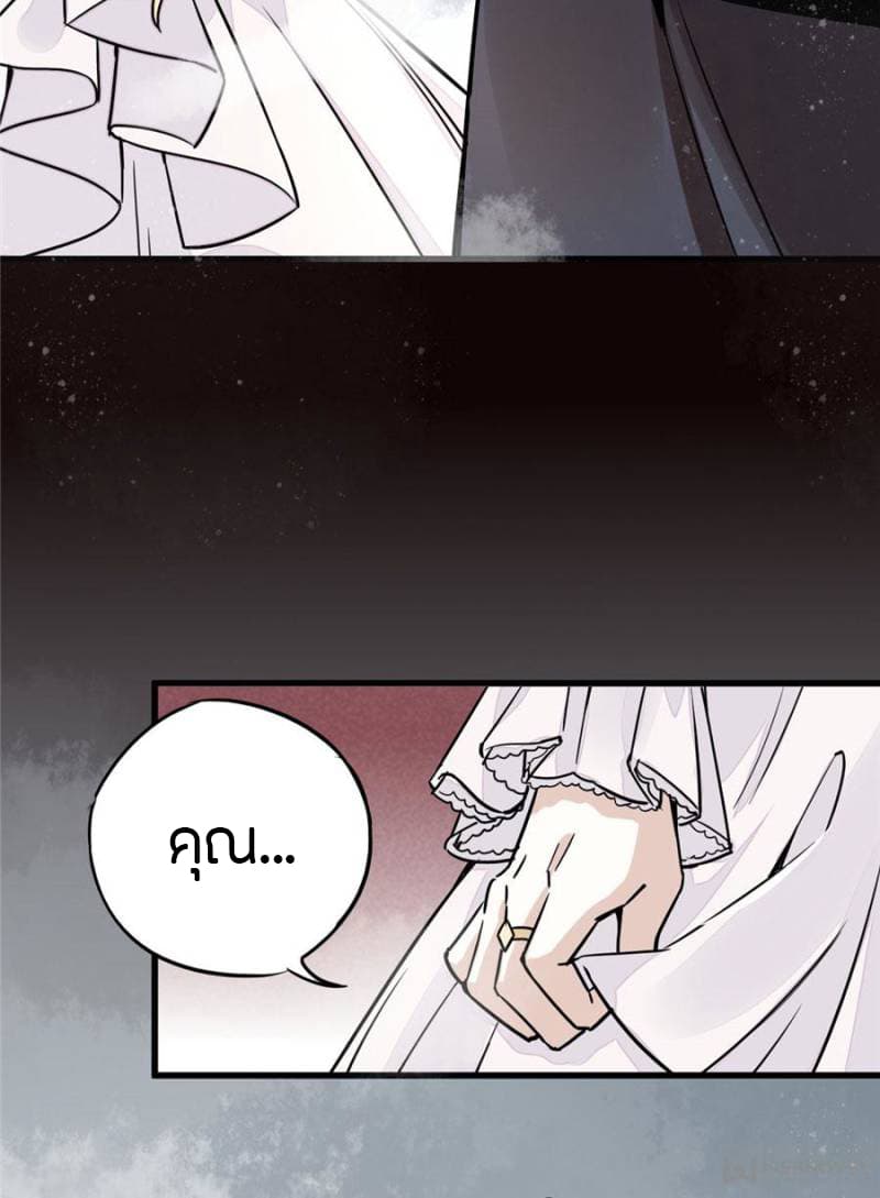 Lord of the Mysteries page 4