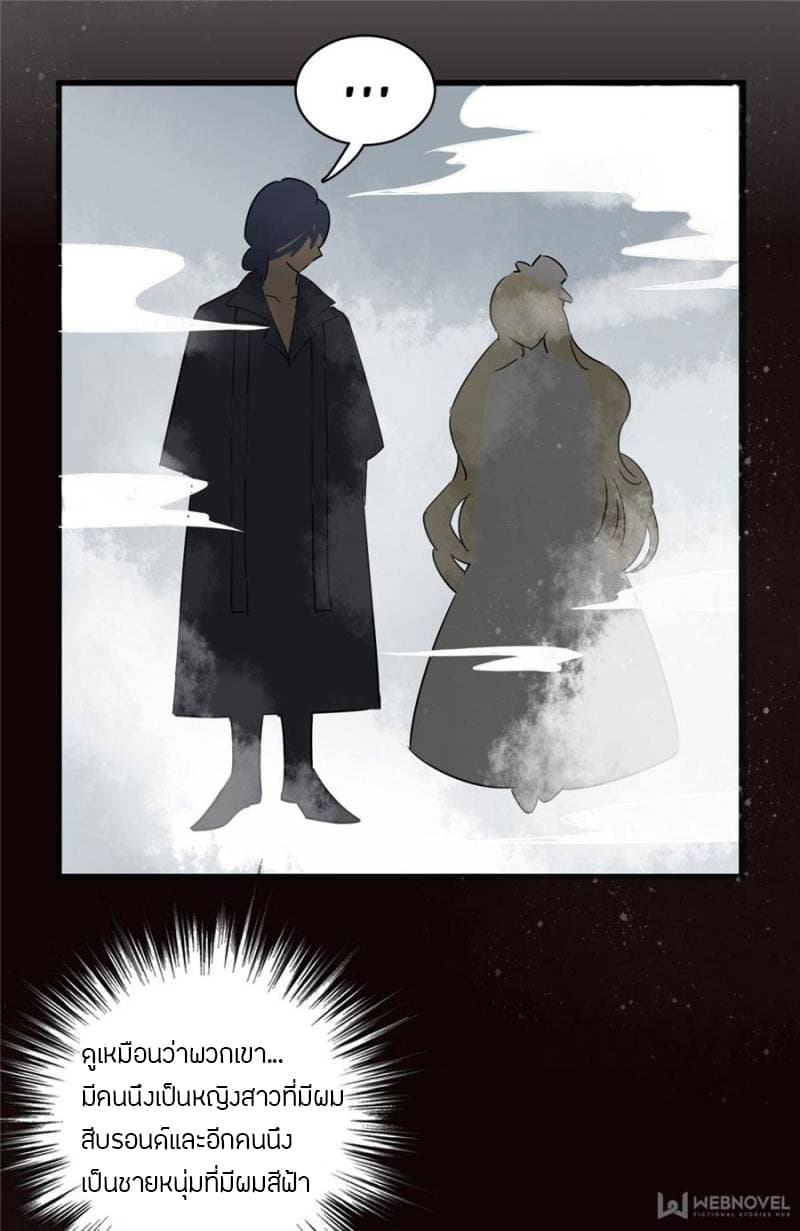 Lord of the Mysteries page 6