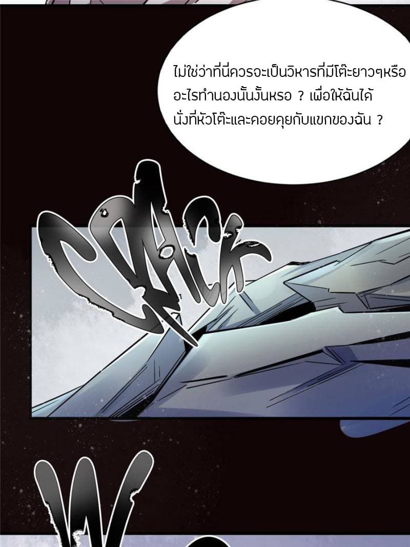 Lord of the Mysteries page 14