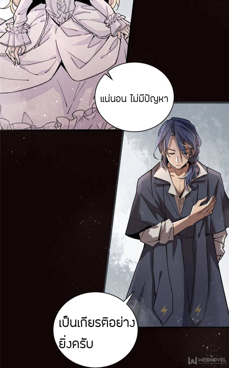 Lord of the Mysteries page 4