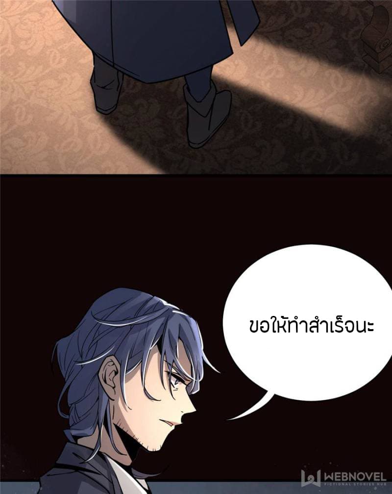 Lord of the Mysteries page 28