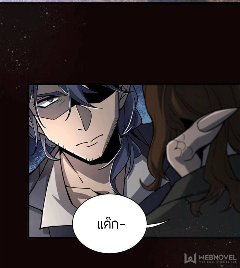 Lord of the Mysteries page 33