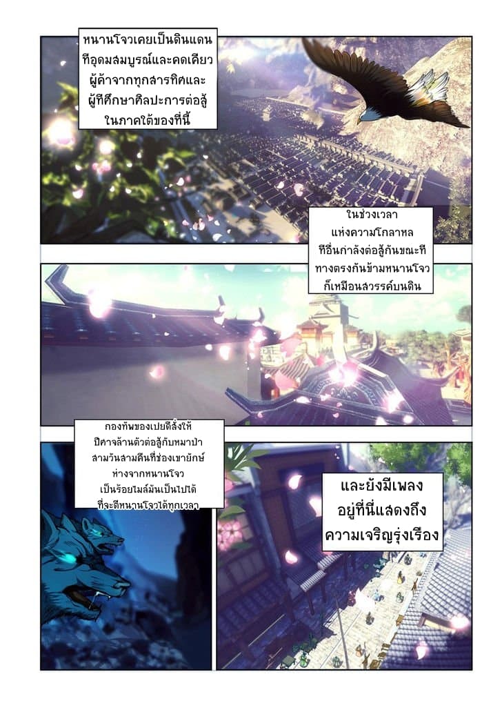Lord of the Universe page 2
