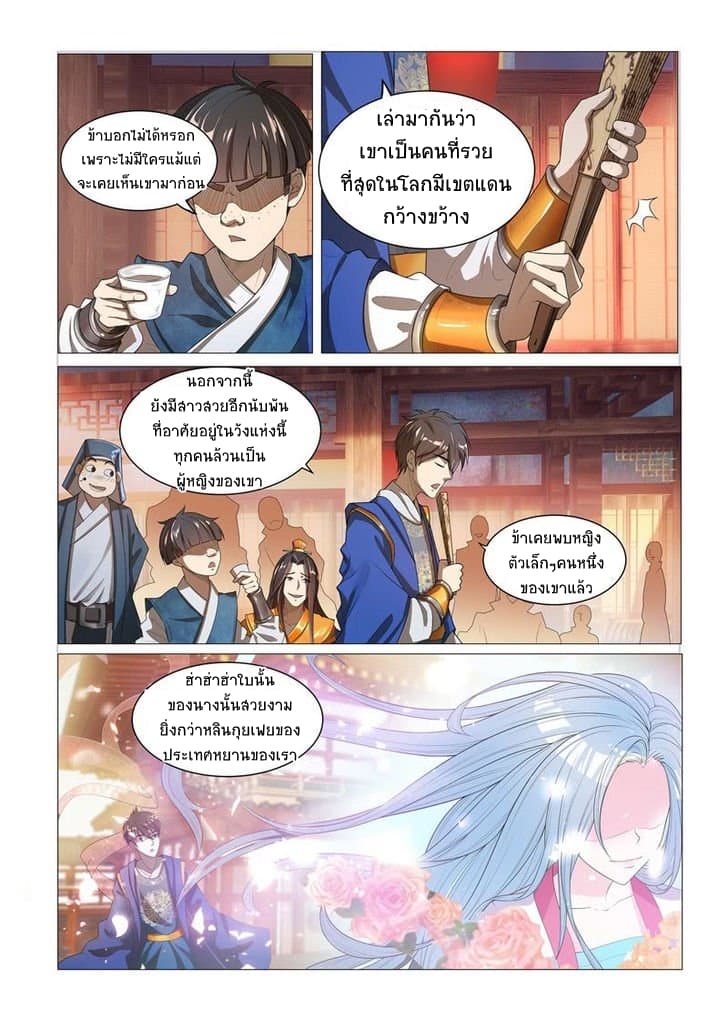 Lord of the Universe page 4