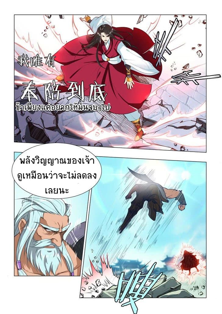 Lord of the Universe page 8