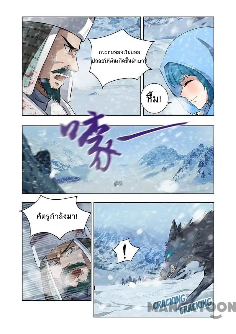 Lord of the Universe page 2