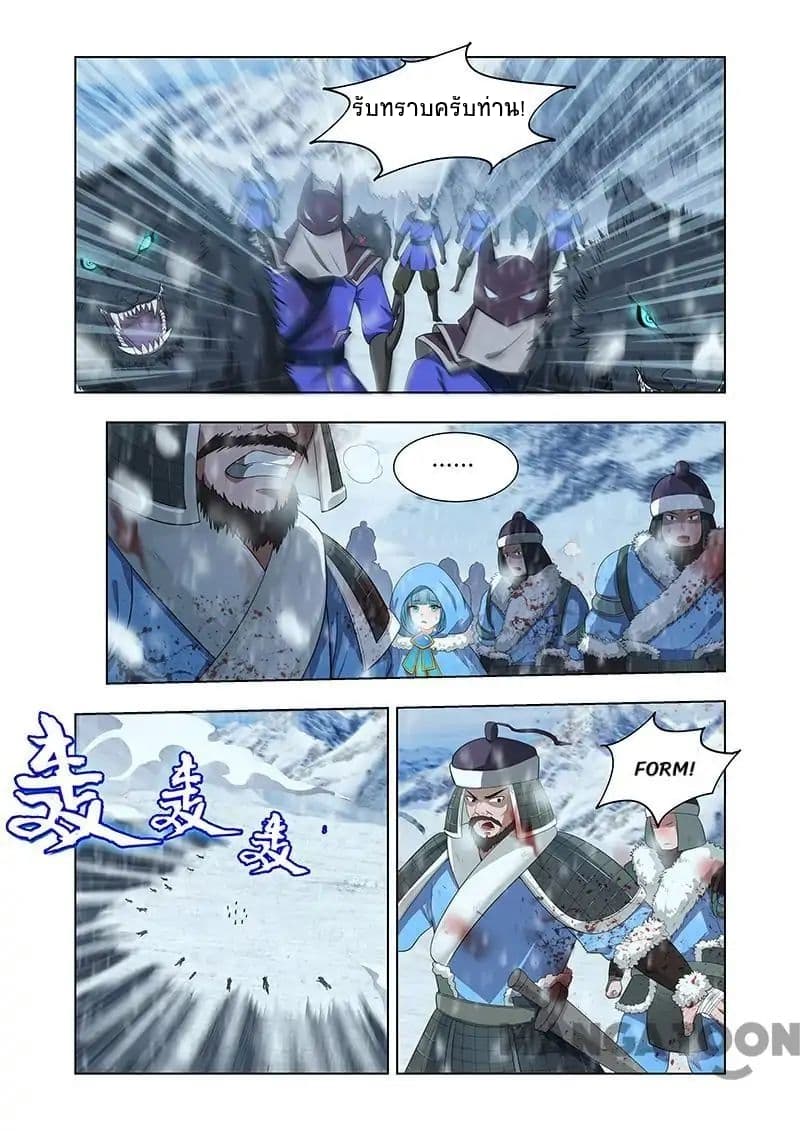 Lord of the Universe page 4