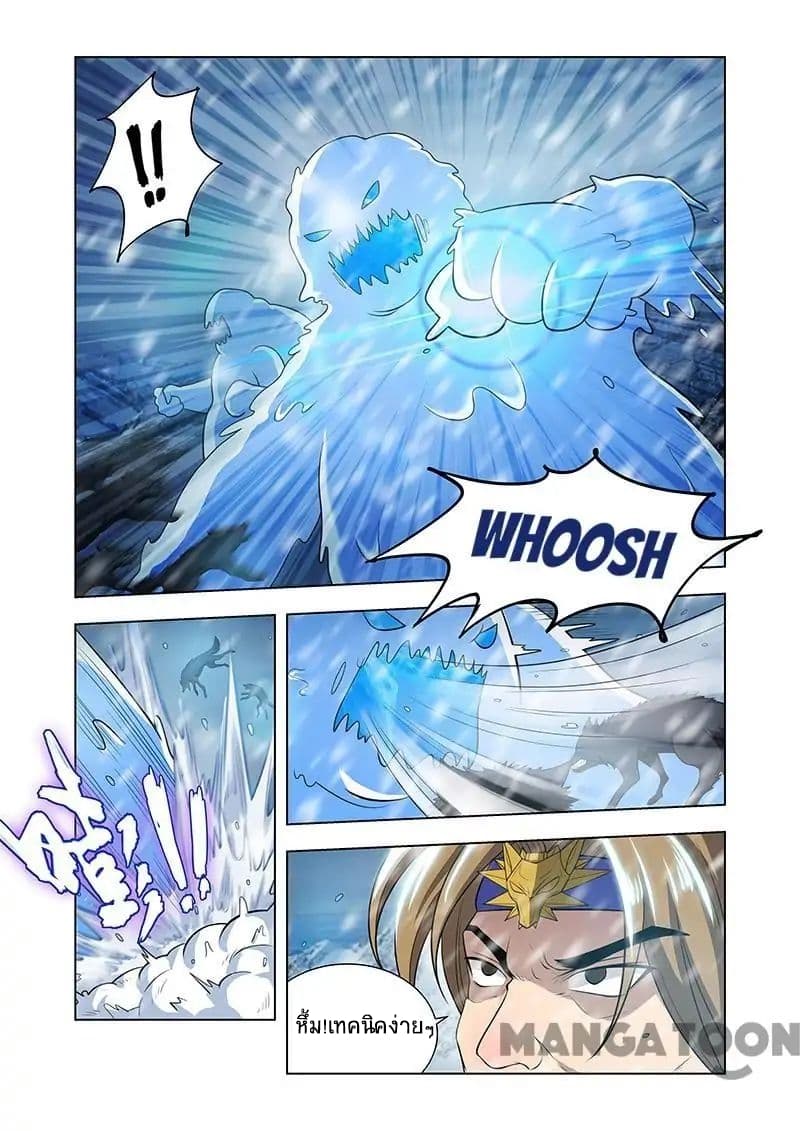 Lord of the Universe page 6