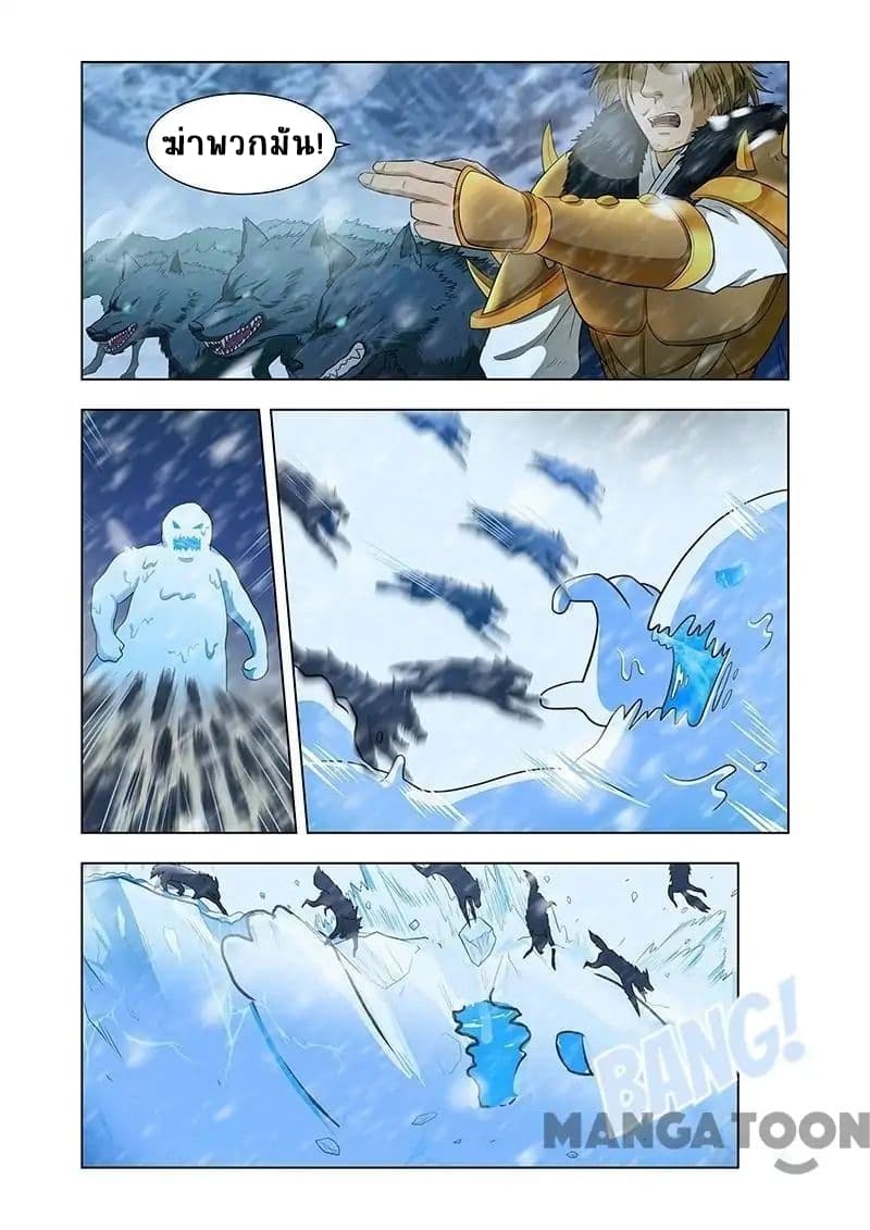 Lord of the Universe page 7