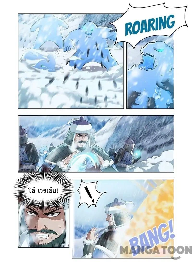 Lord of the Universe page 8
