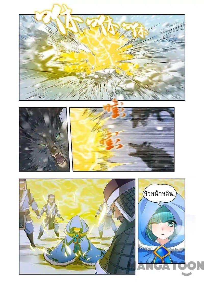 Lord of the Universe page 9