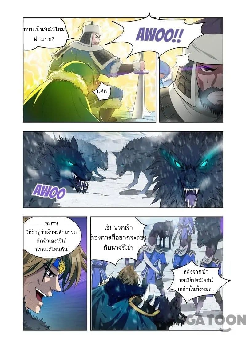 Lord of the Universe page 2
