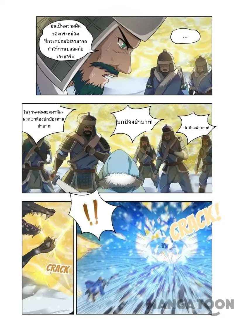 Lord of the Universe page 4