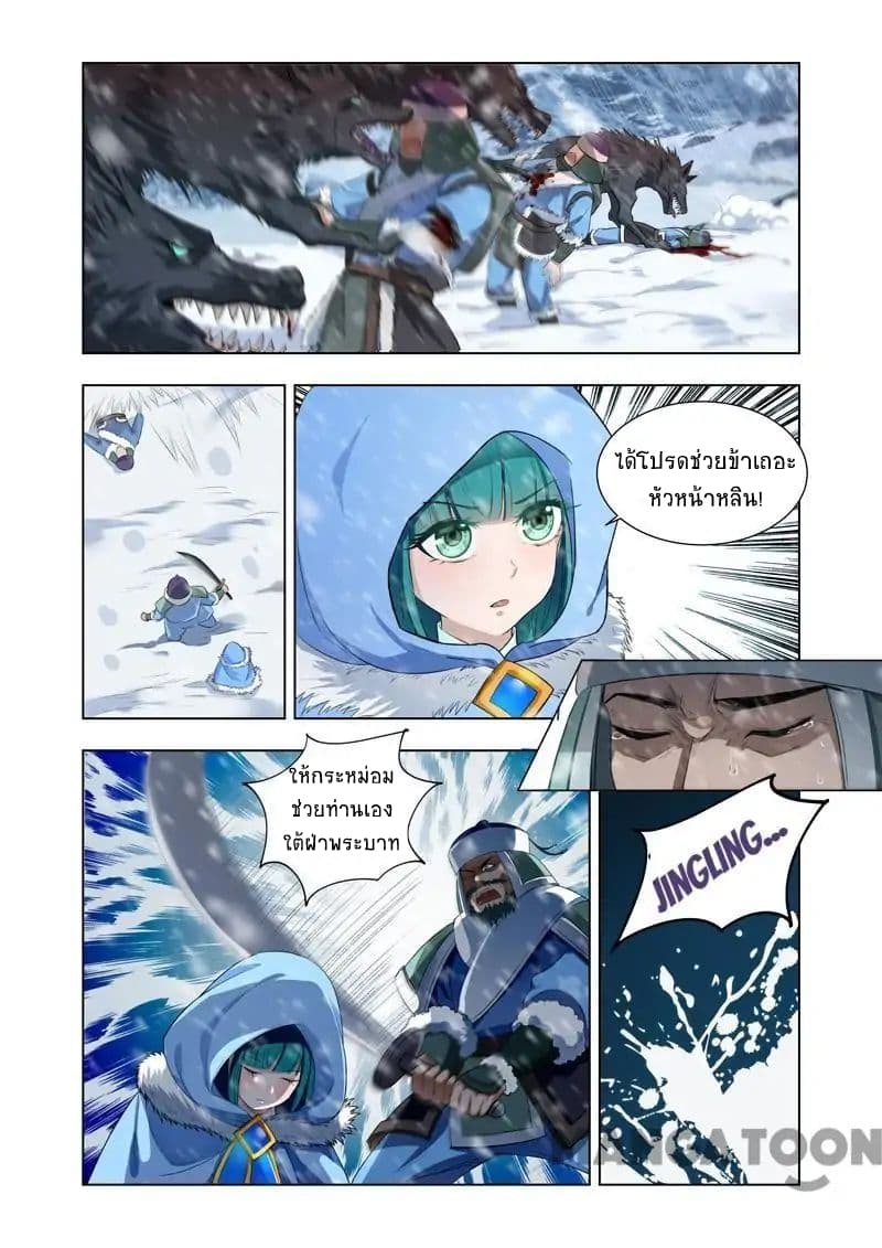 Lord of the Universe page 5